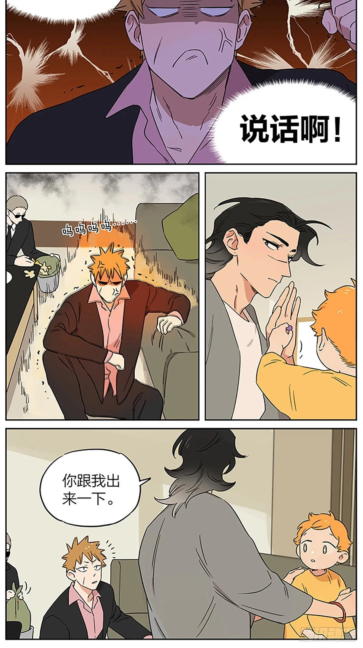 面谈2 ​​​ 第7页