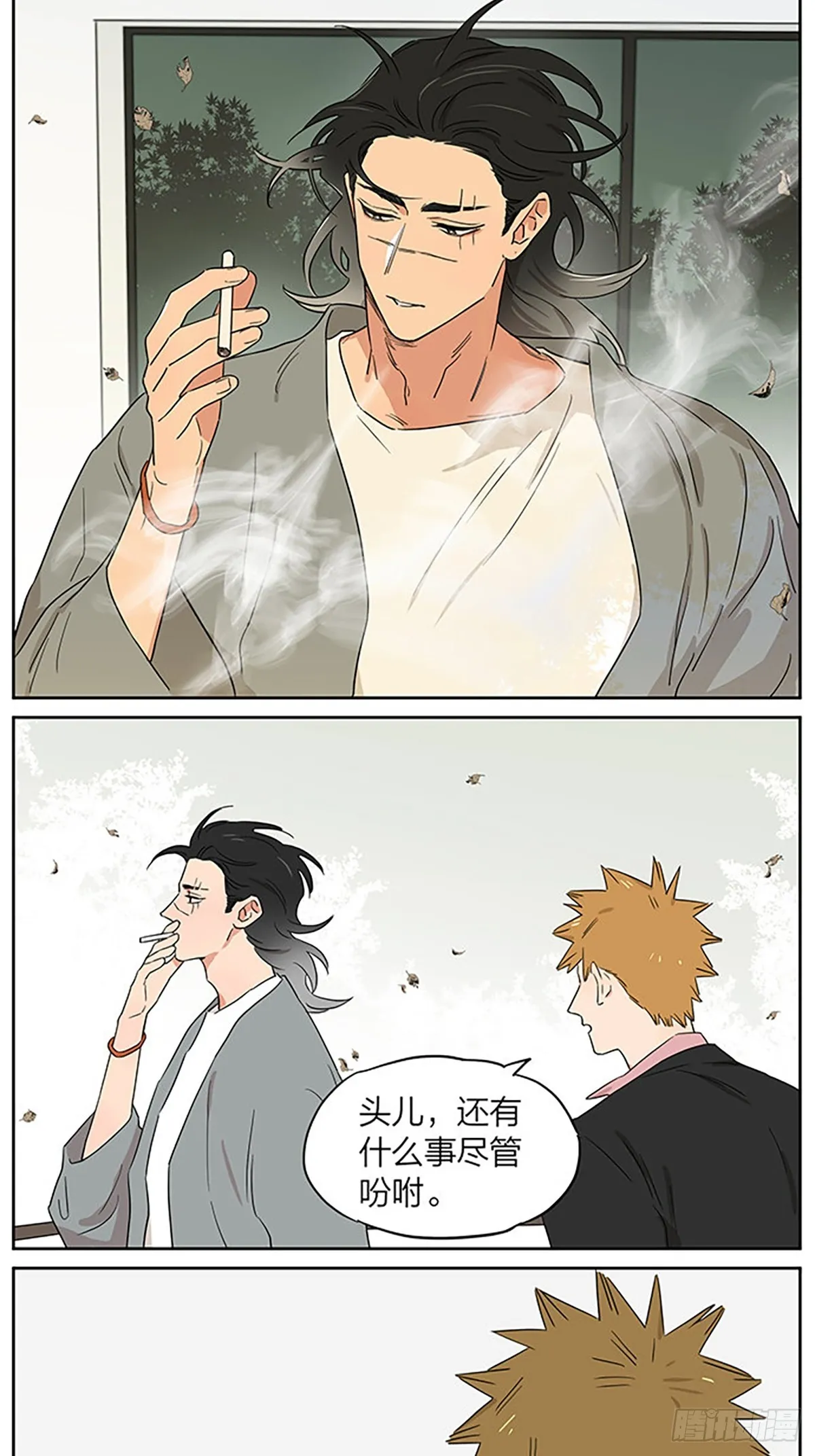 面谈2 ​​​ 第10页
