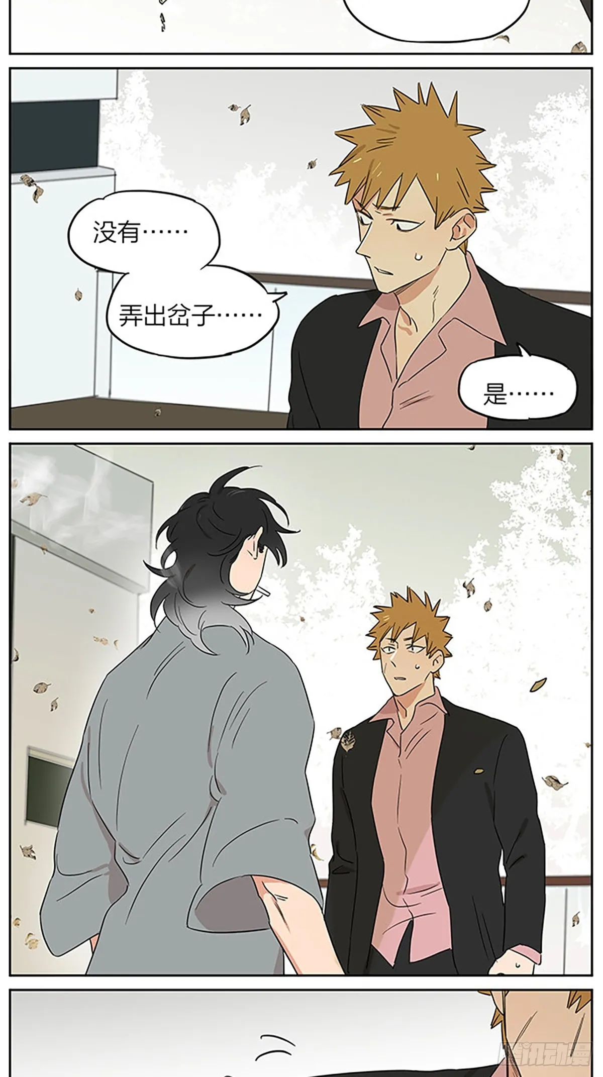 面谈2 ​​​ 第12页