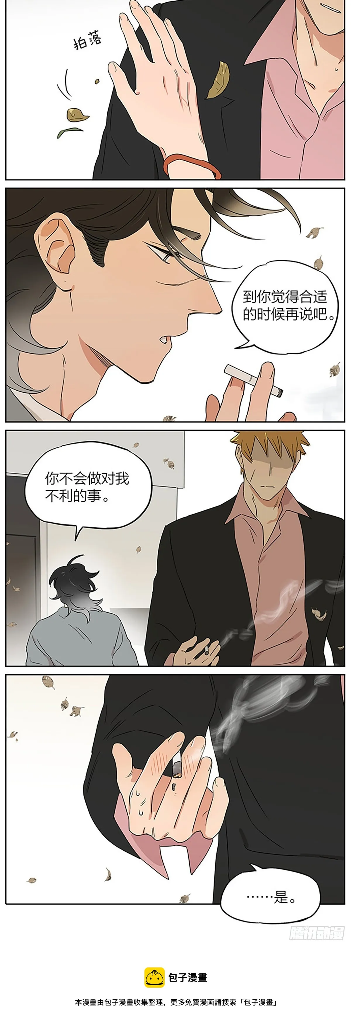 面谈2 ​​​ 第13页