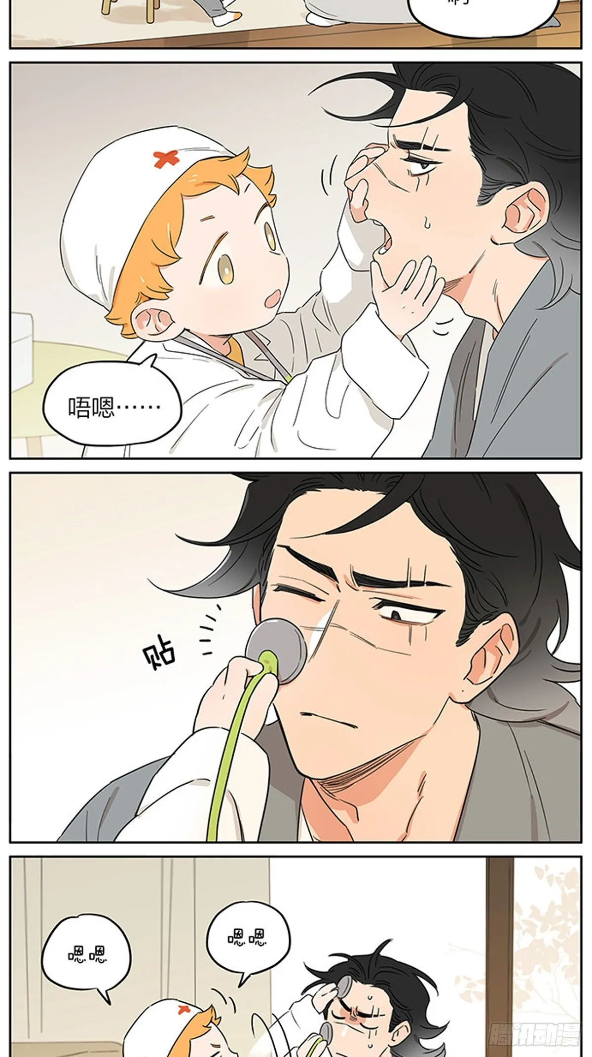 小狗医生 第2页