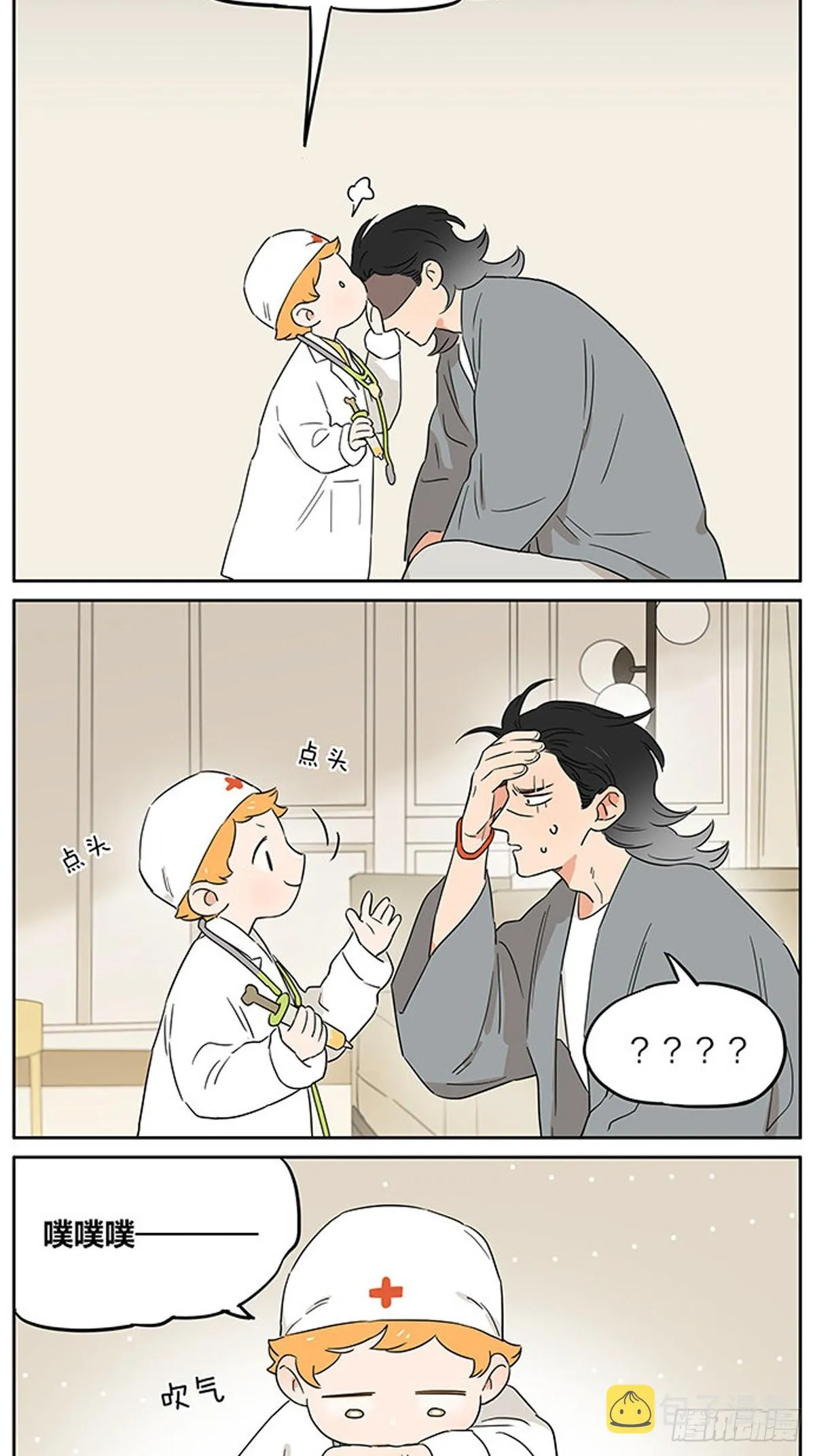 小狗医生 第7页