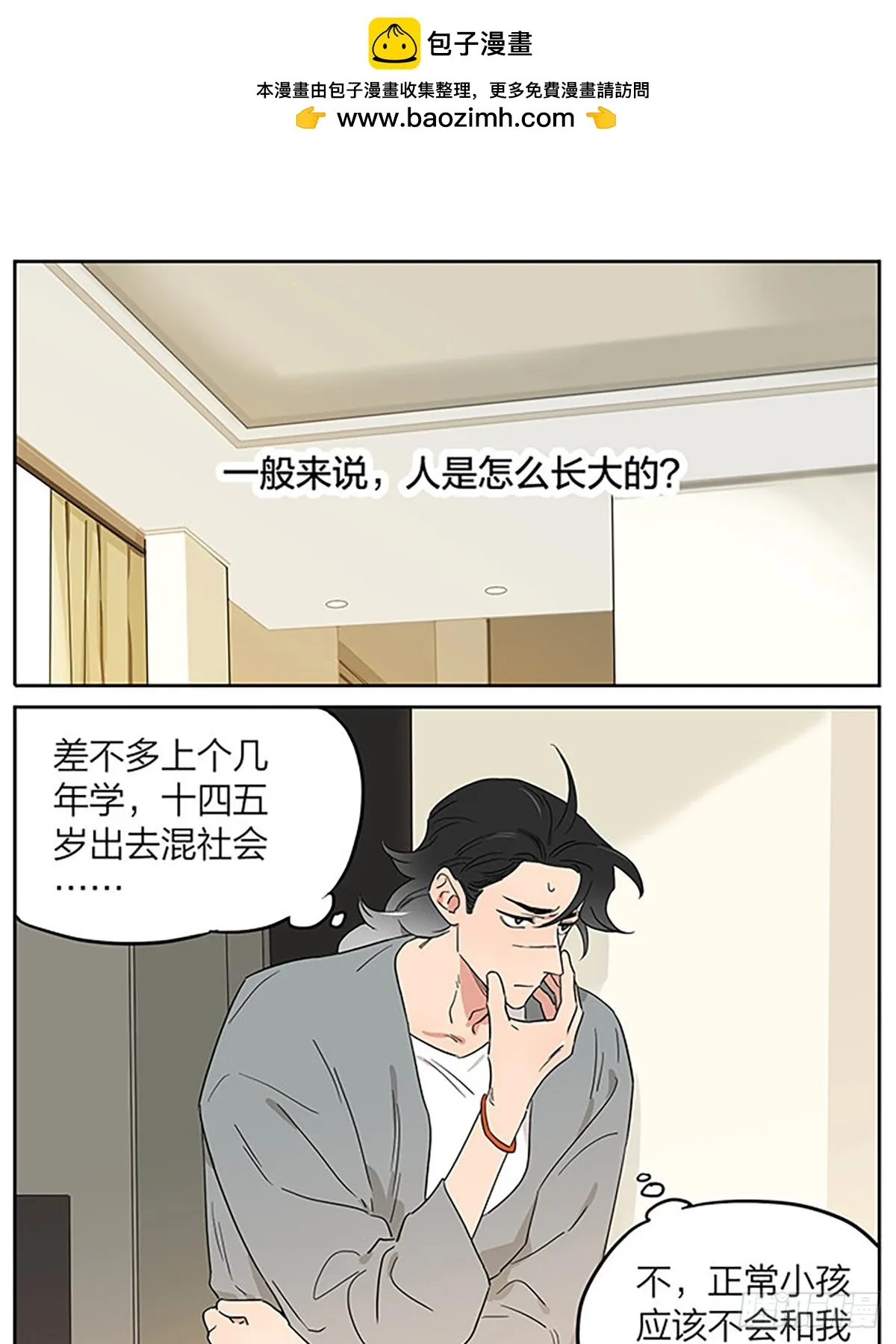 捉迷藏 第1页