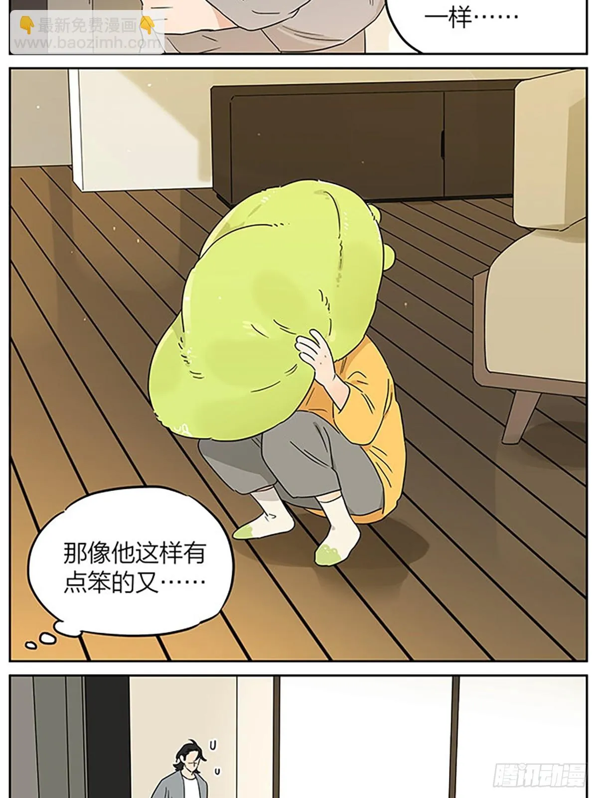 捉迷藏 第2页