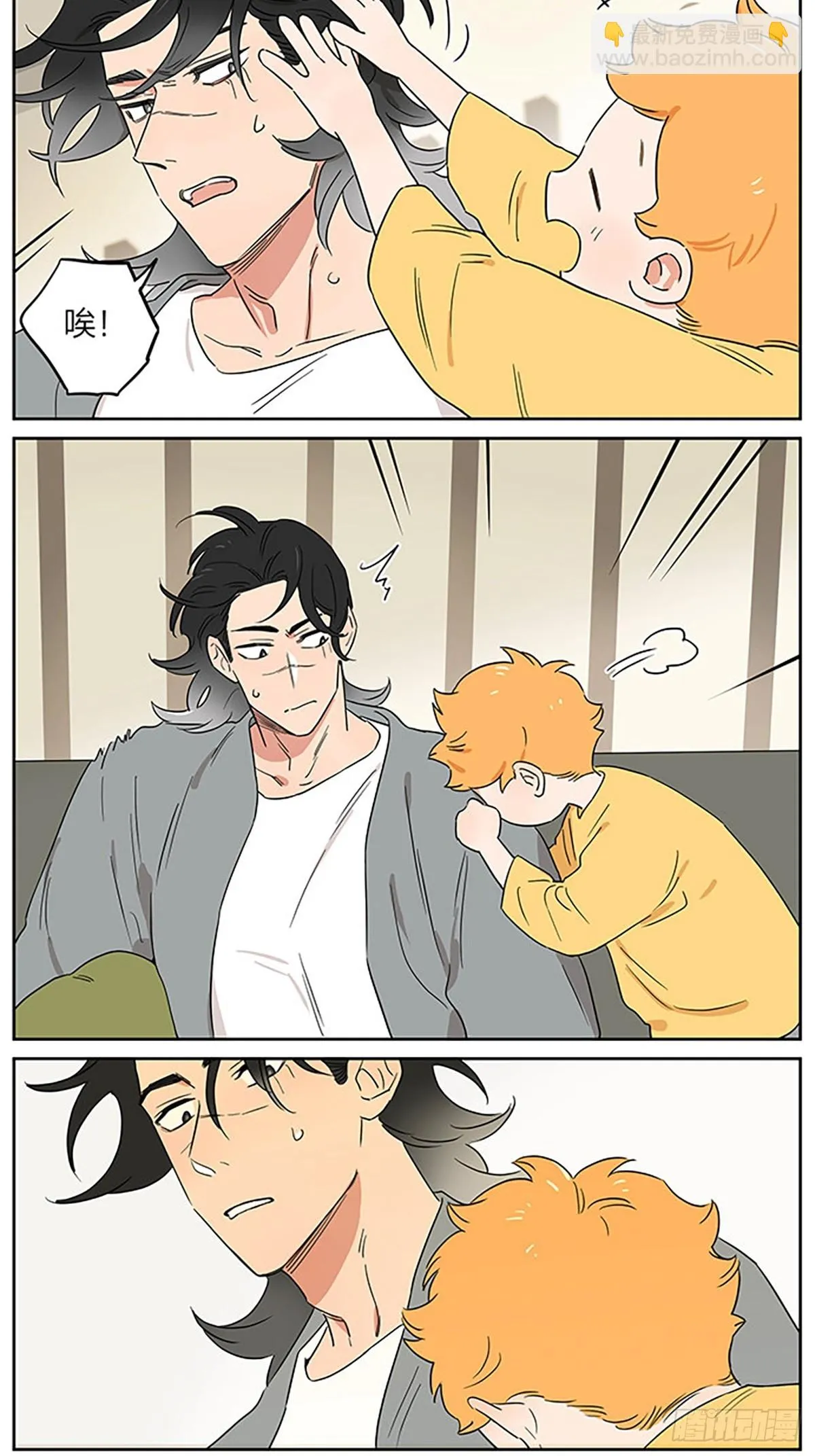 捉迷藏 第9页