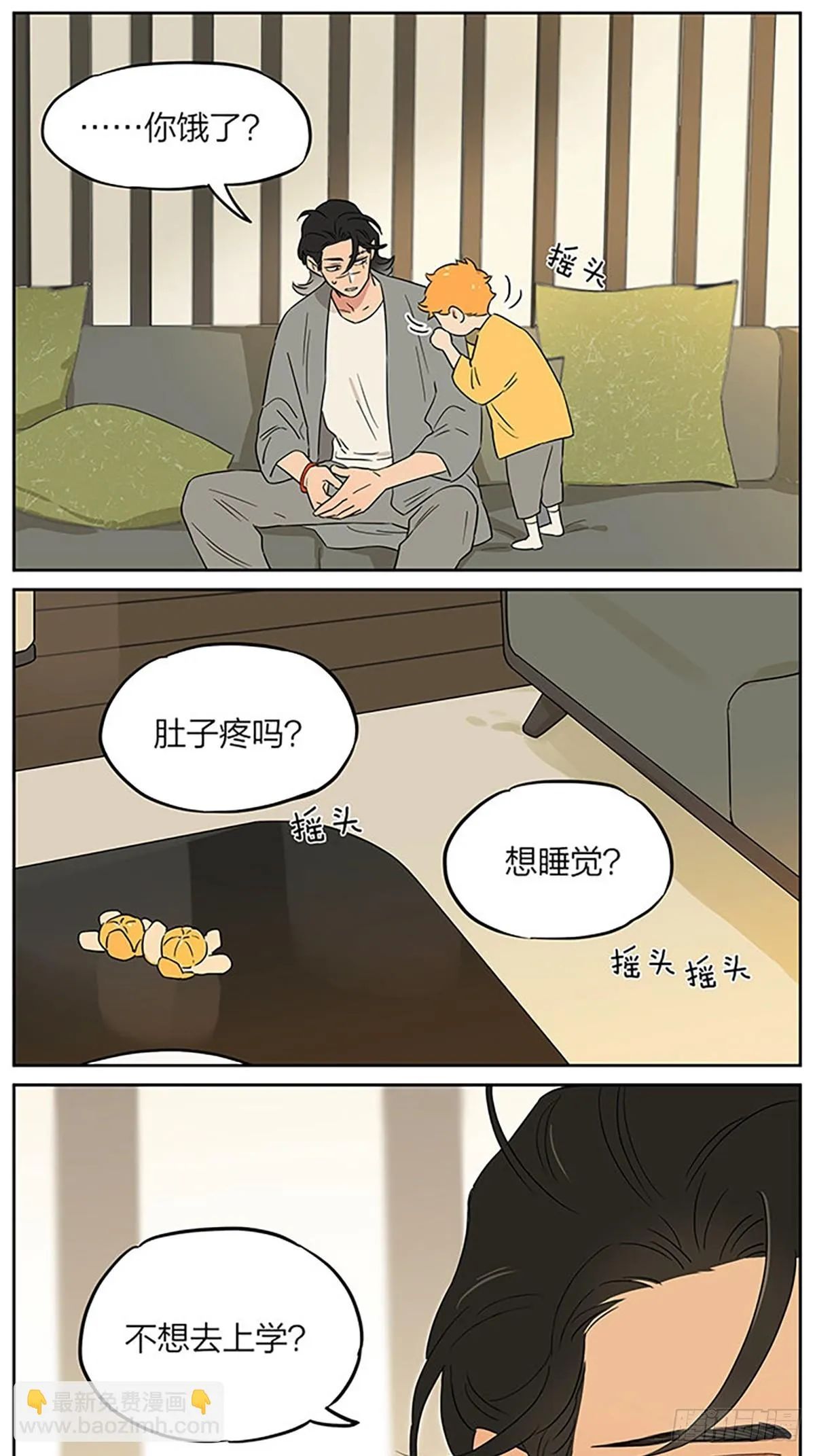捉迷藏 第10页