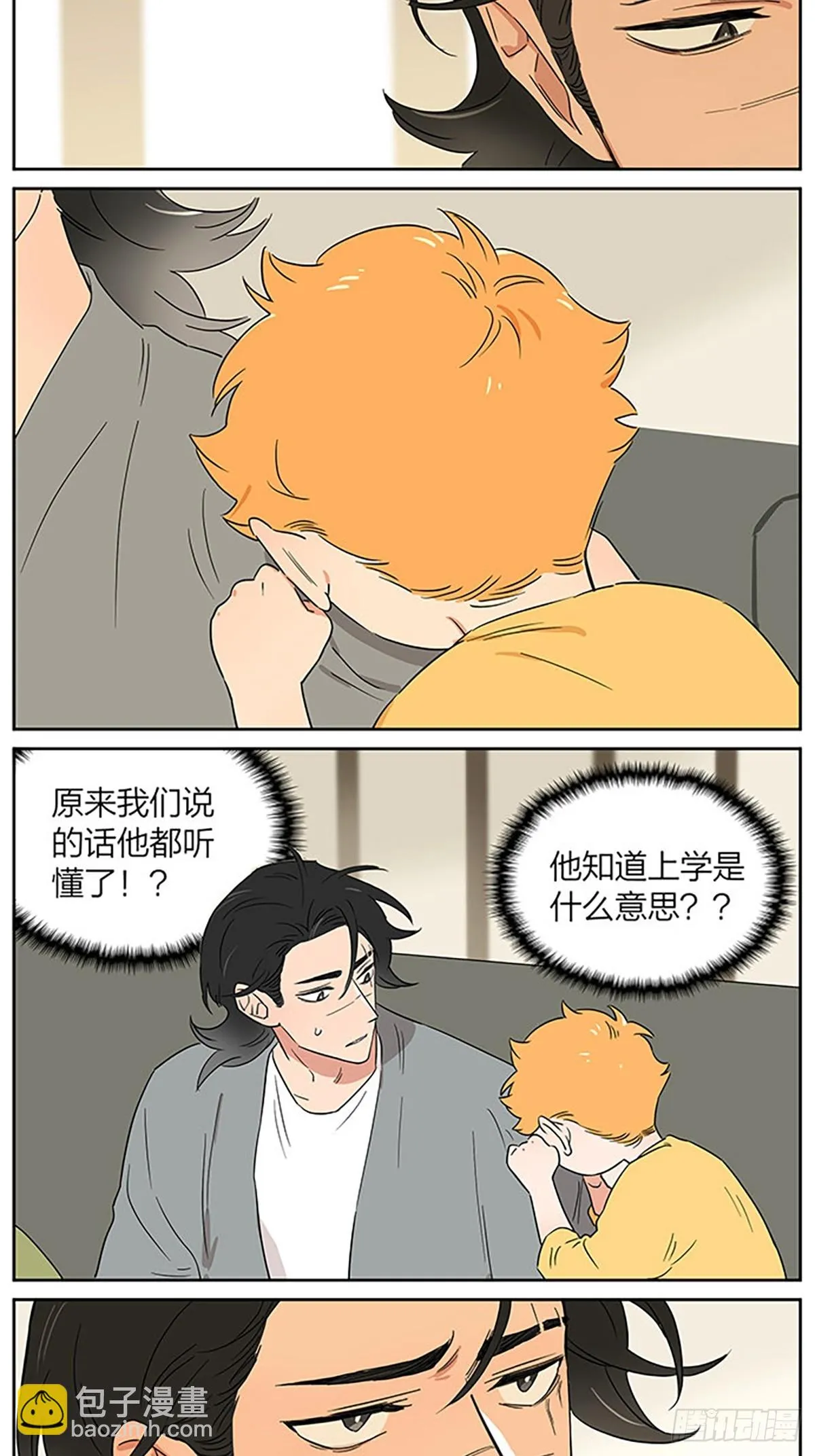 捉迷藏 第11页