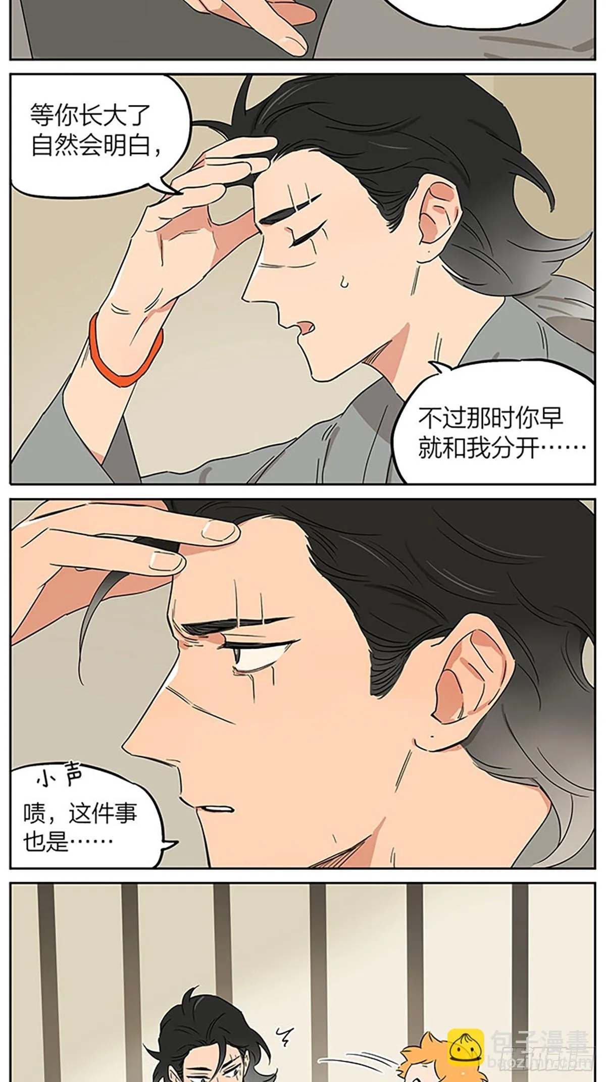 捉迷藏 第13页