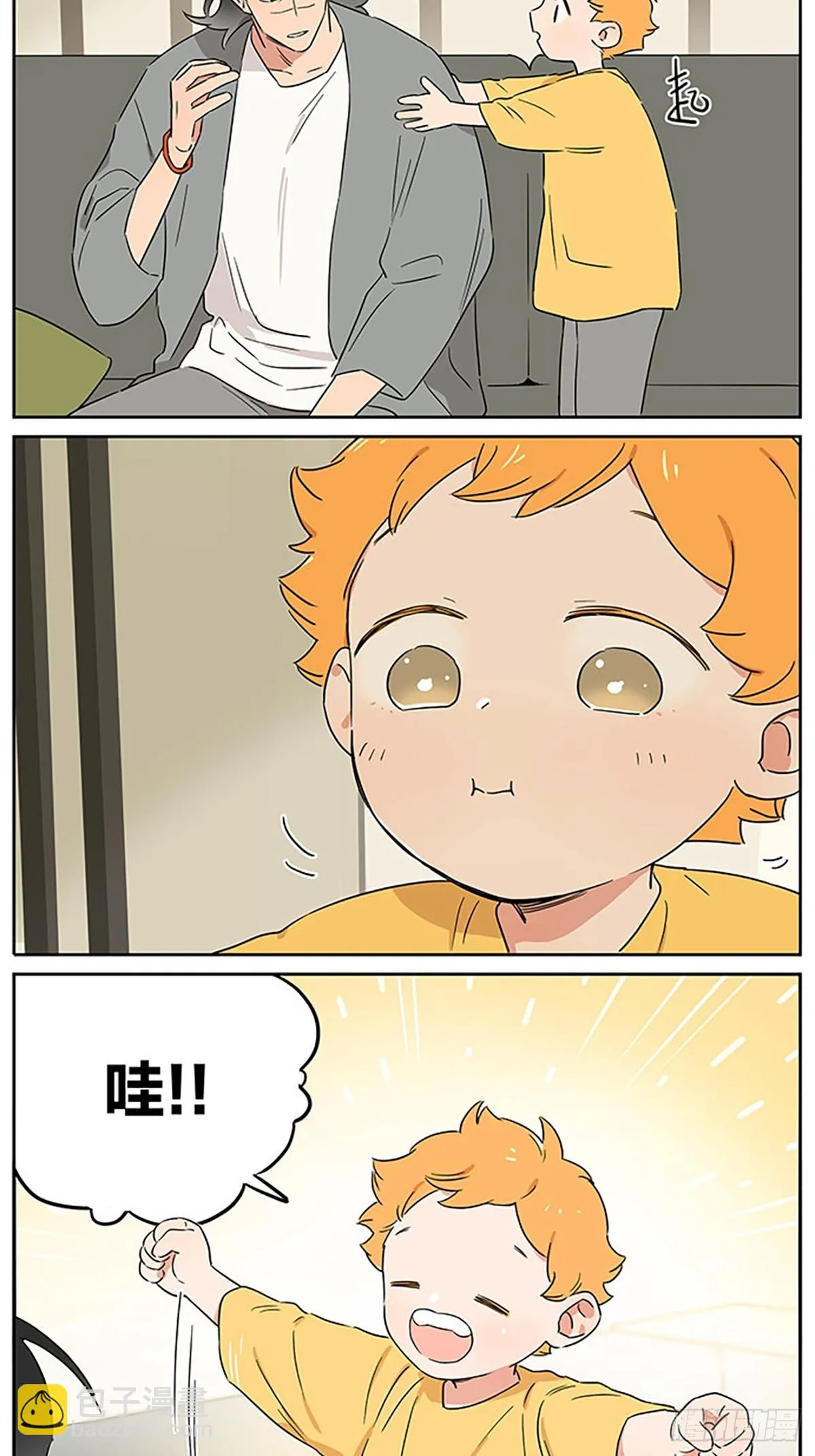 捉迷藏 第14页
