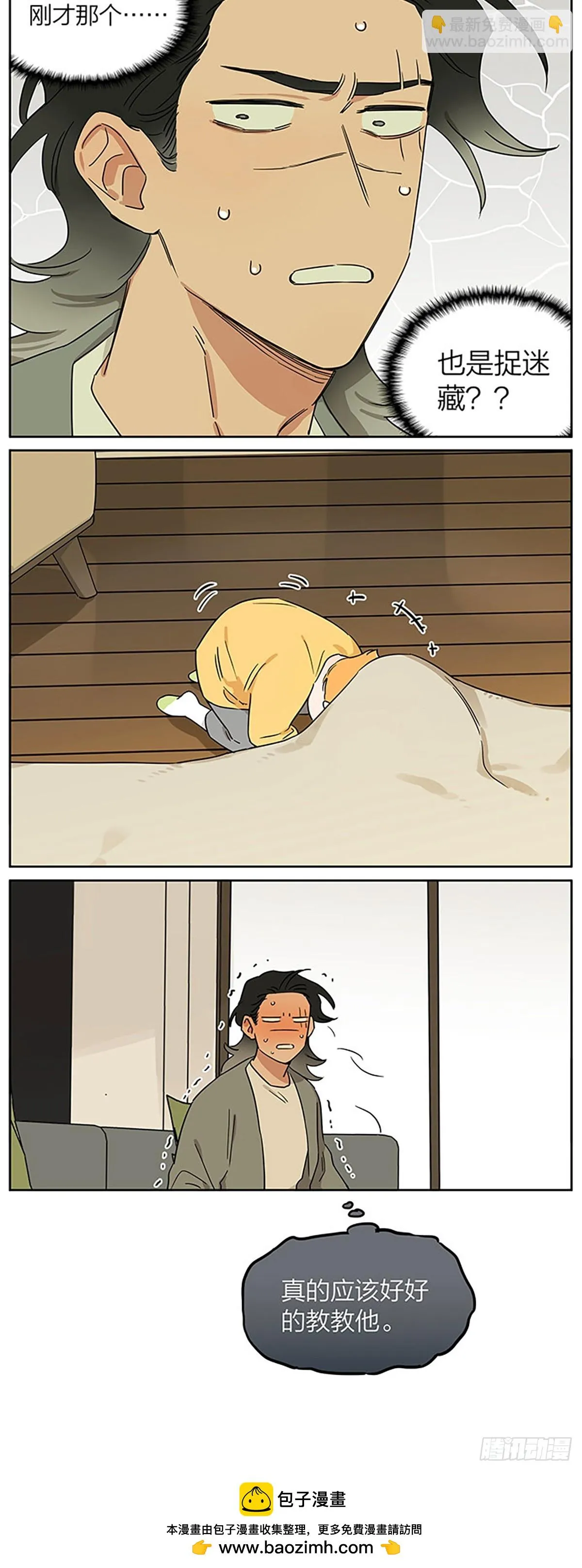 捉迷藏 第16页