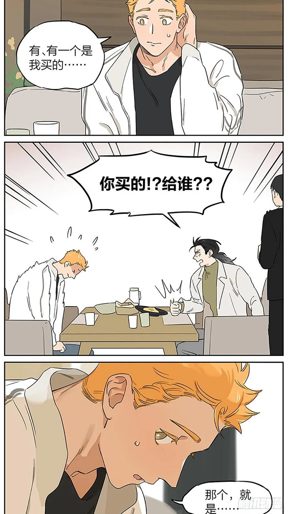 情人节特别番外——十年后 第6页