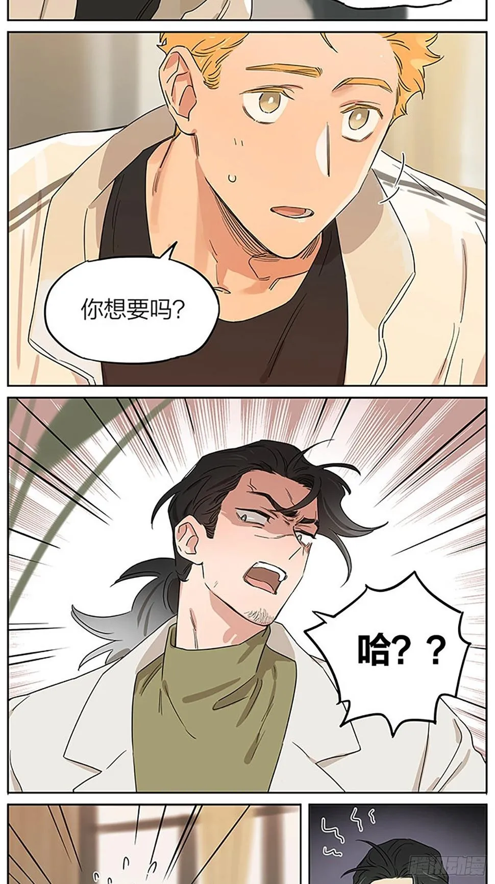 情人节特别番外——十年后 第7页