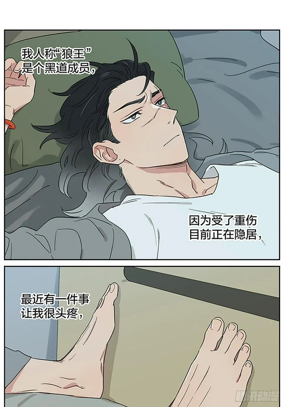 在夜里 第1页