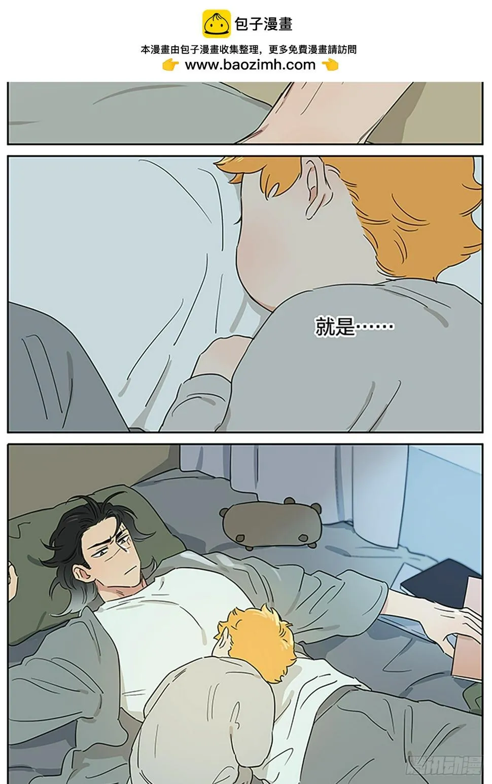 在夜里 第2页