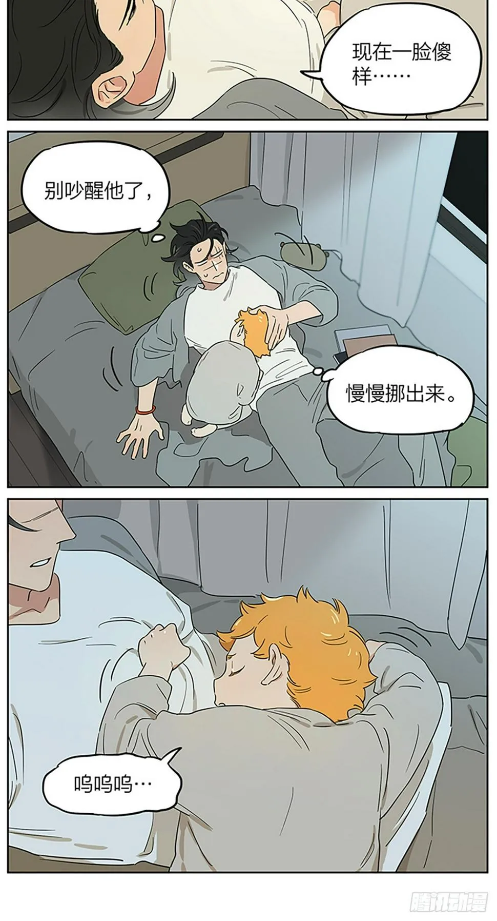 在夜里 第4页