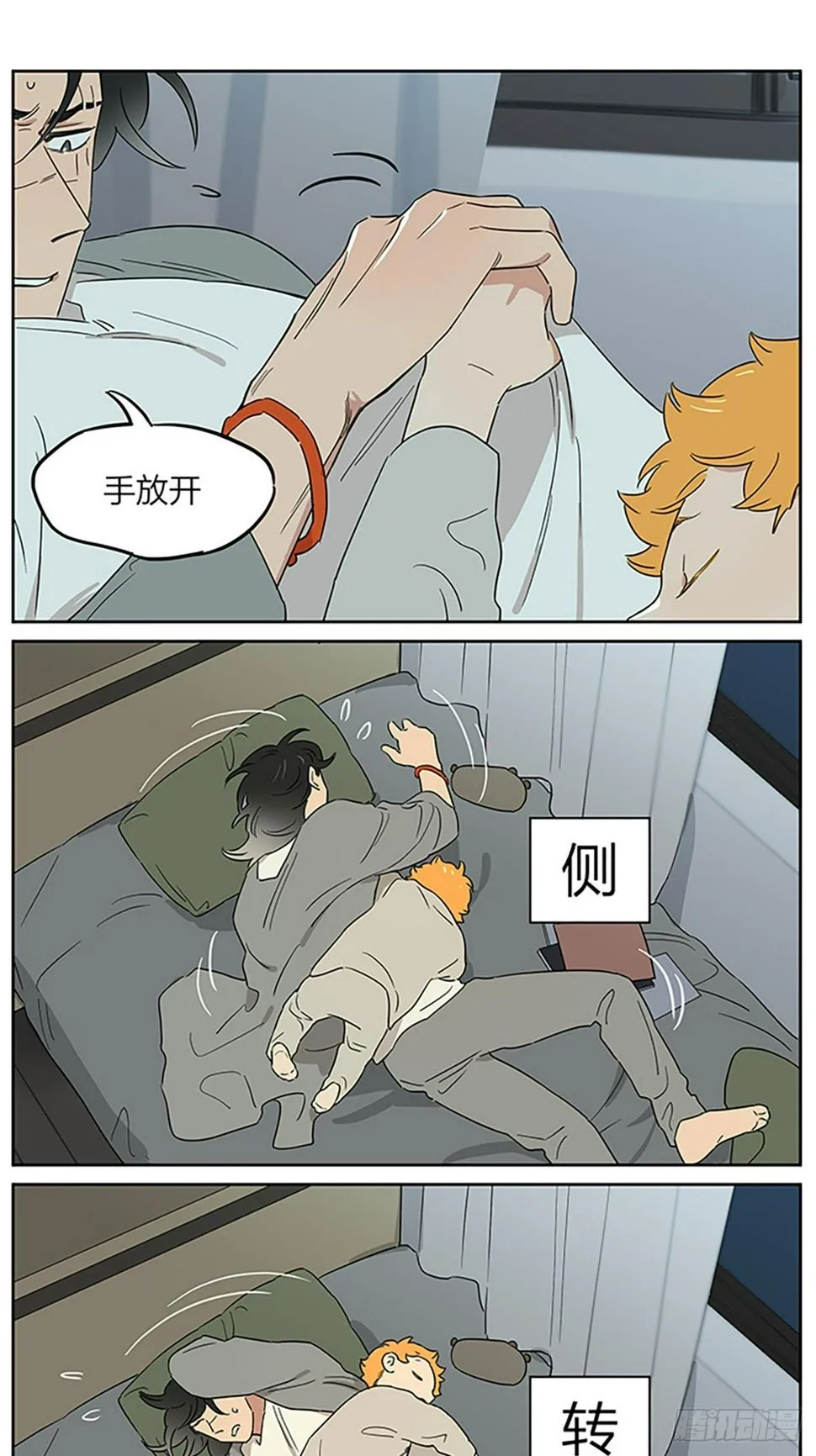 在夜里 第5页