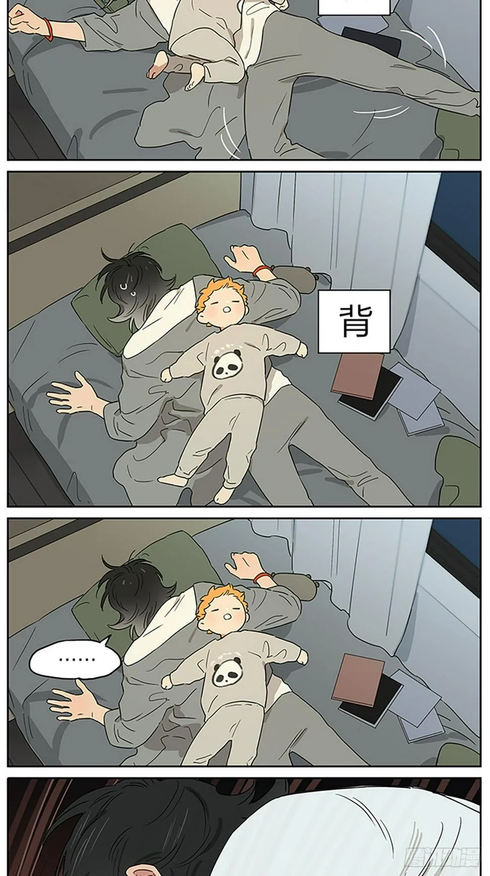 在夜里 第6页