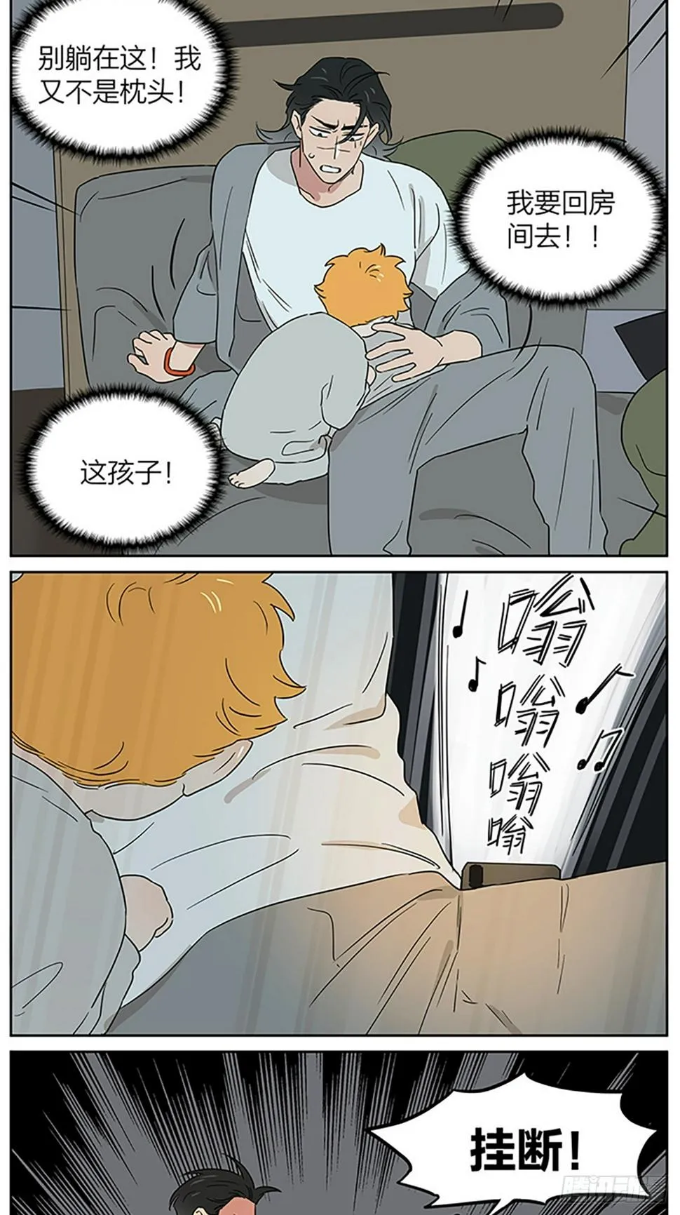 在夜里 第11页