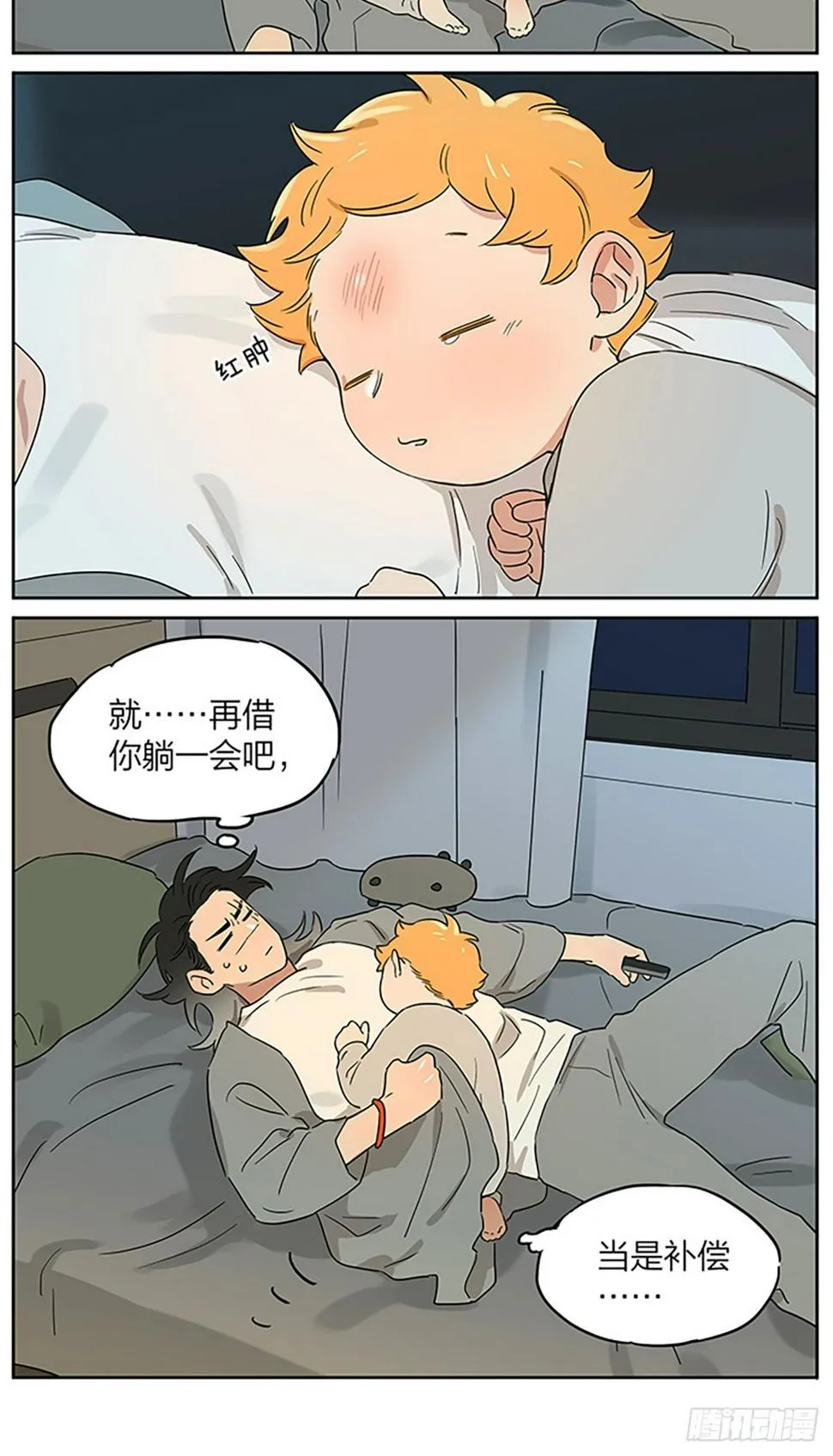 在夜里 第13页