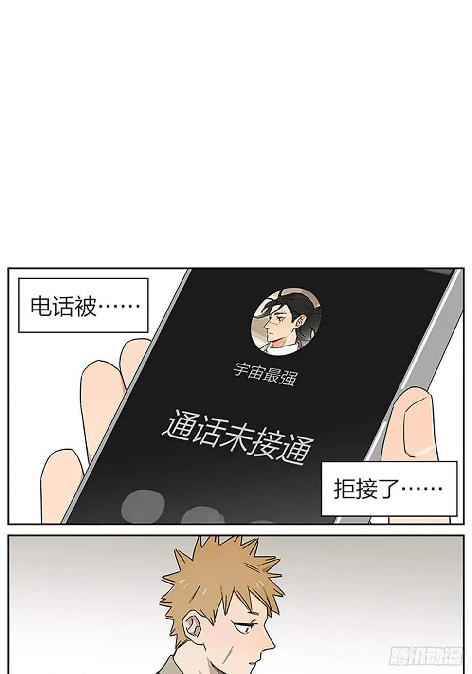在夜里 第14页