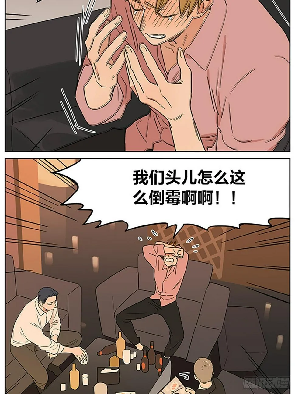 去喝酒的晚上 第3页