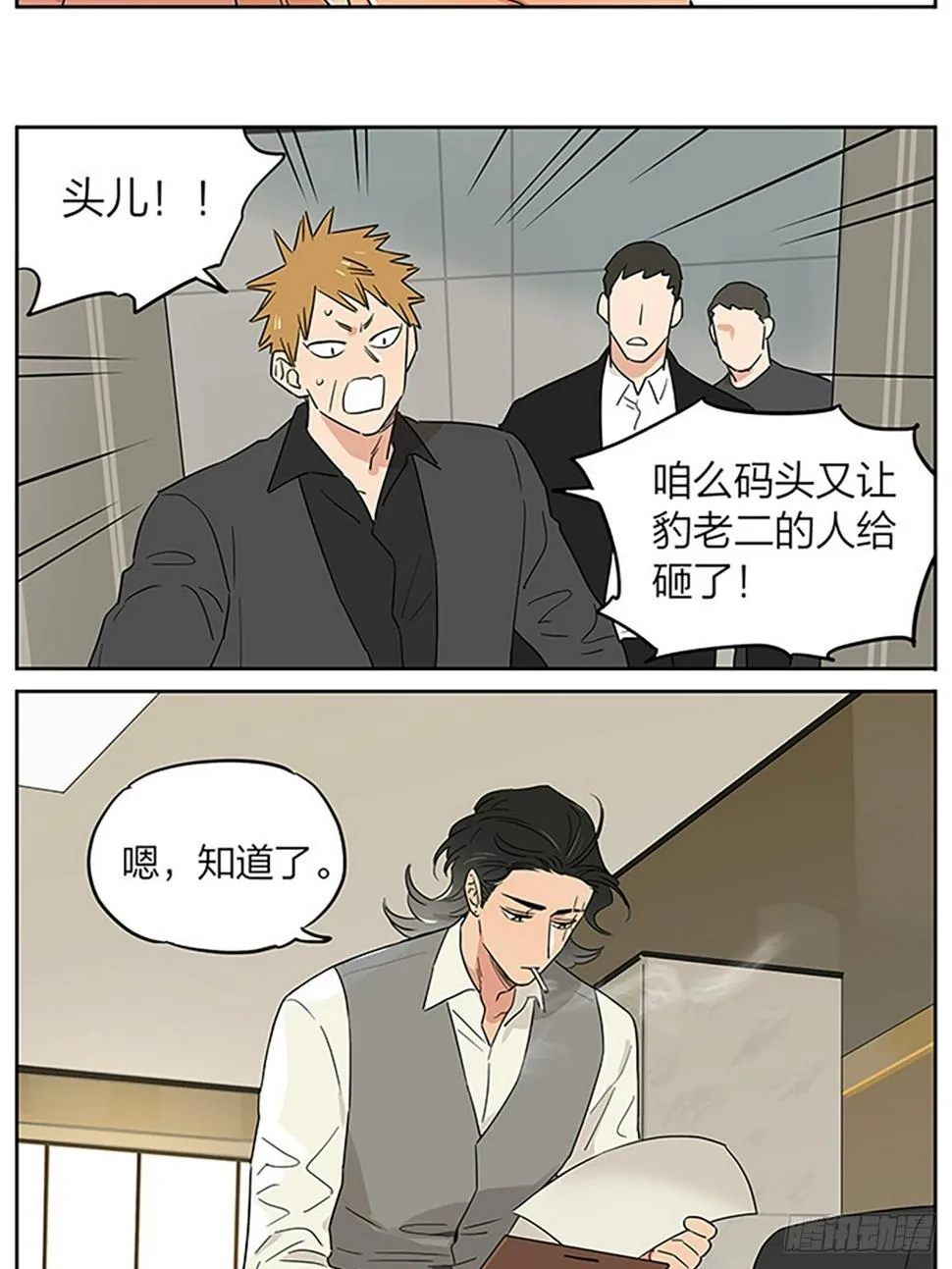 去喝酒的晚上 第5页