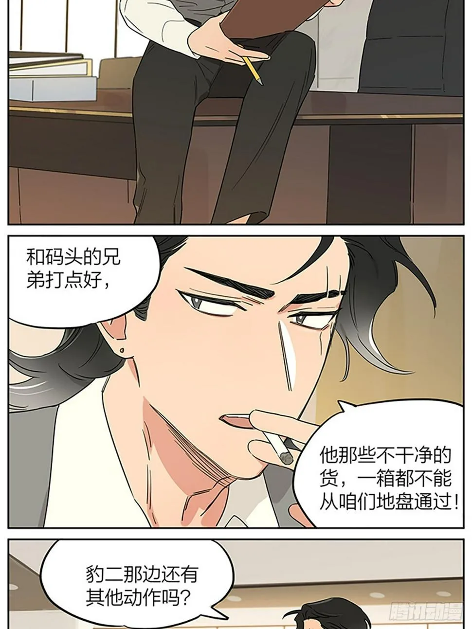 去喝酒的晚上 第6页