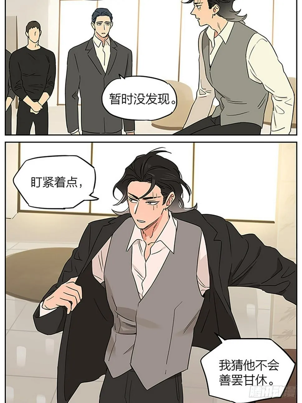 去喝酒的晚上 第7页