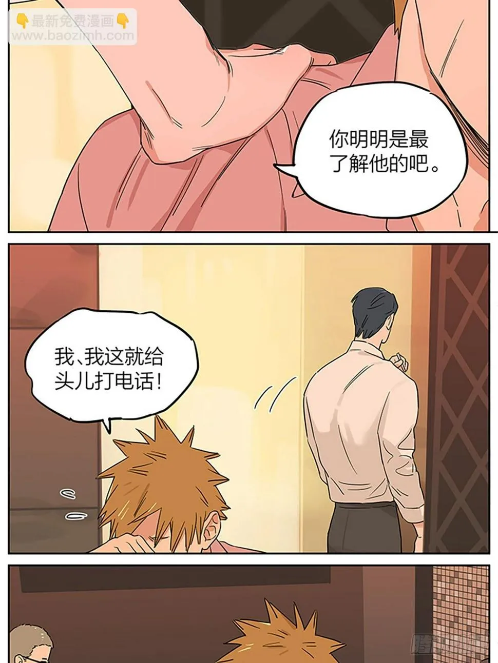 去喝酒的晚上 第13页