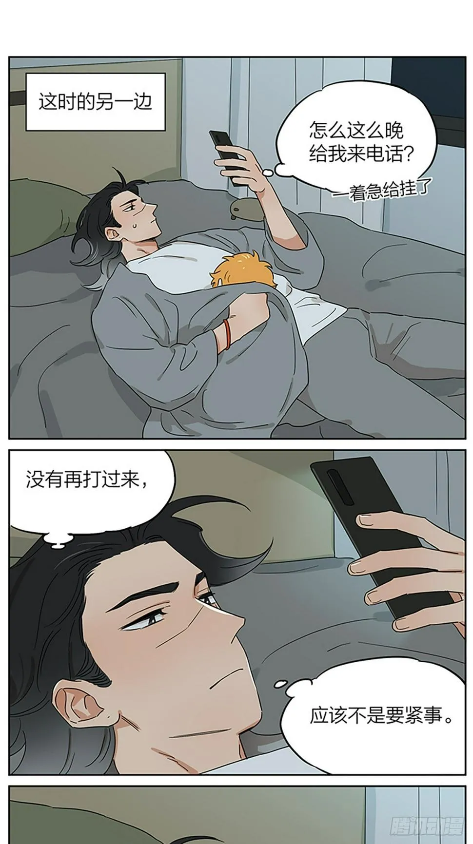 去喝酒的晚上 第15页