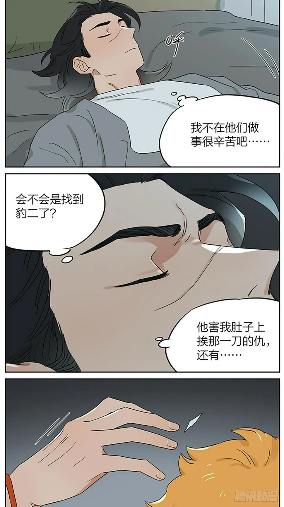 去喝酒的晚上 第16页