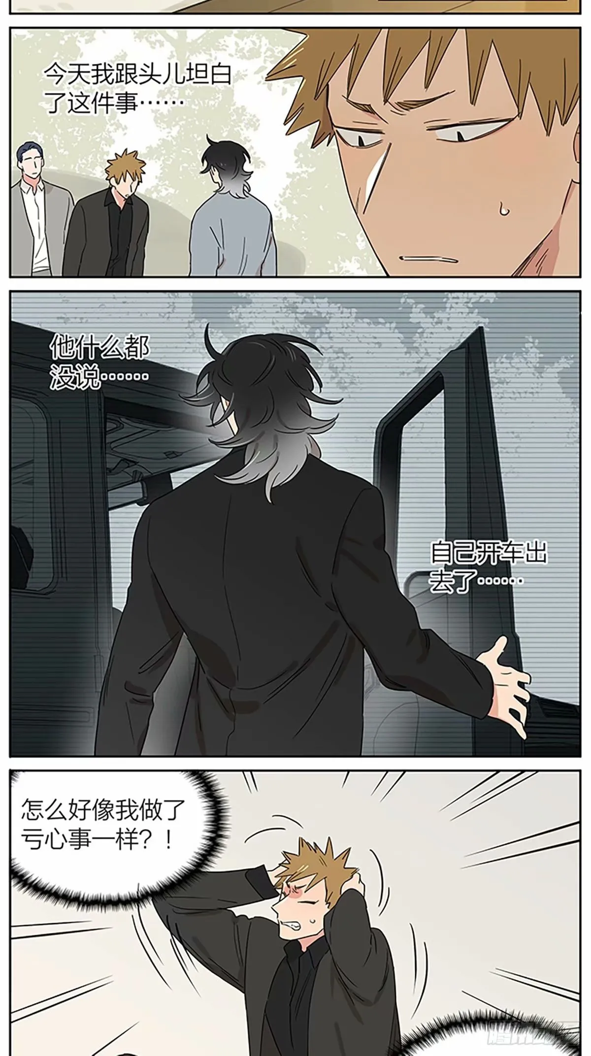 今天狼王不在家 第5页