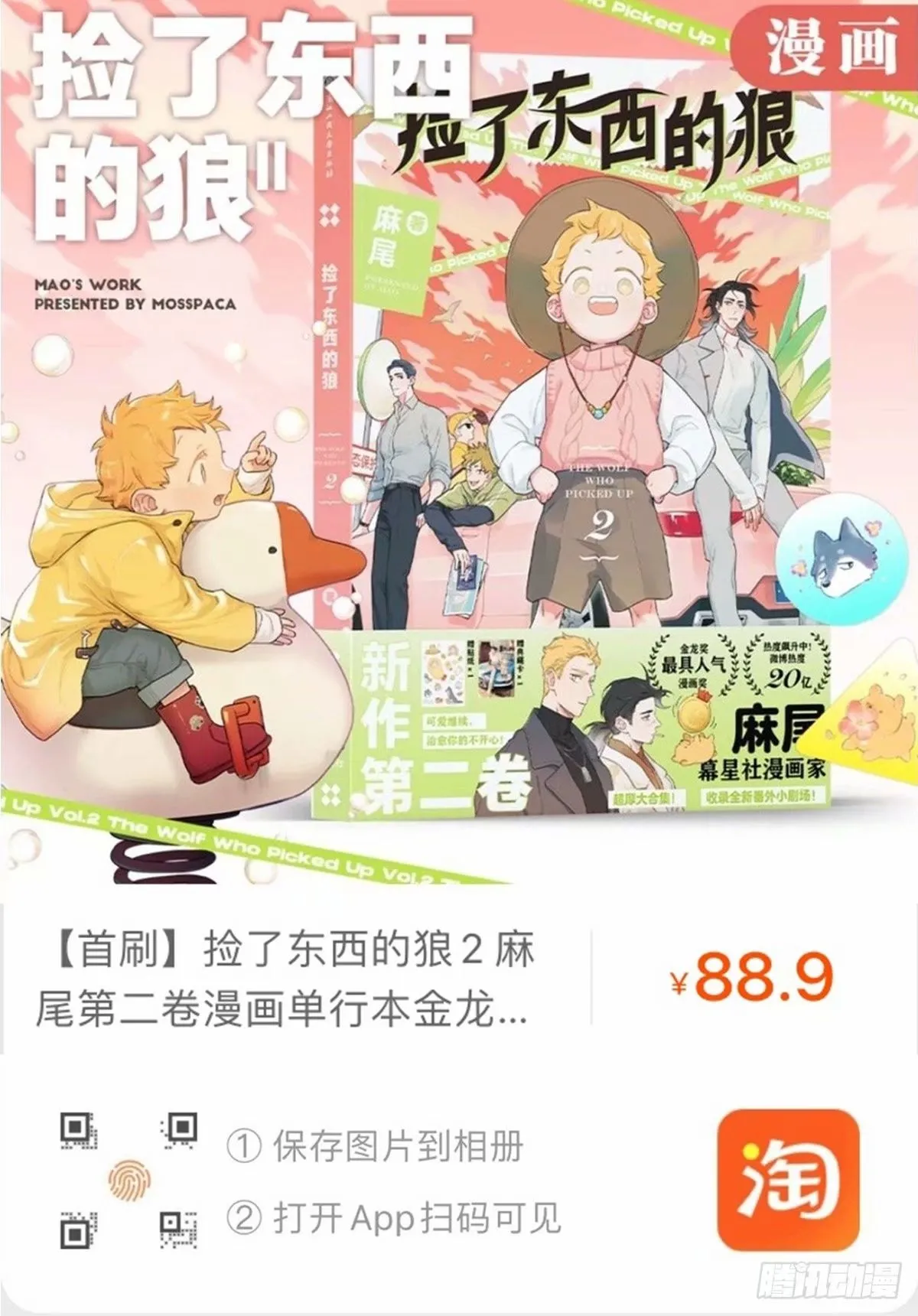 新书的首发签售会安排上啦！！！ 第3页
