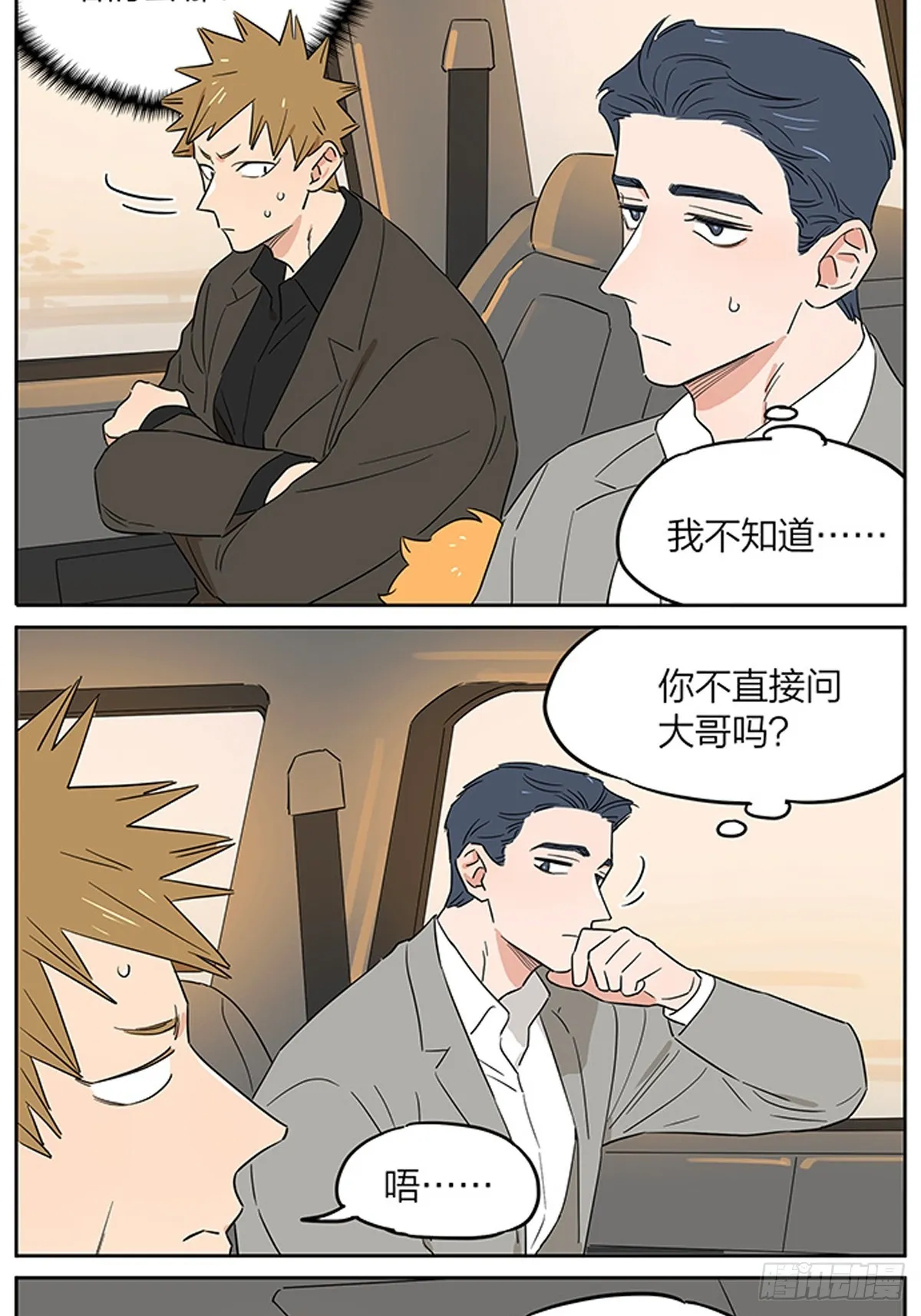 傍晚 第3页