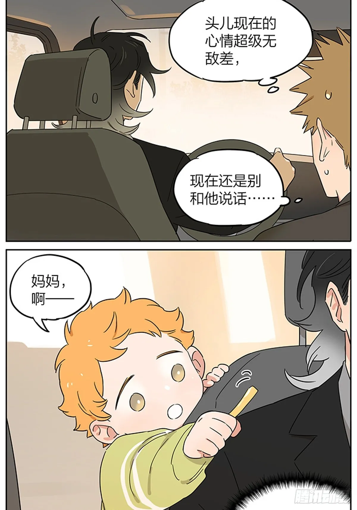 傍晚 第4页