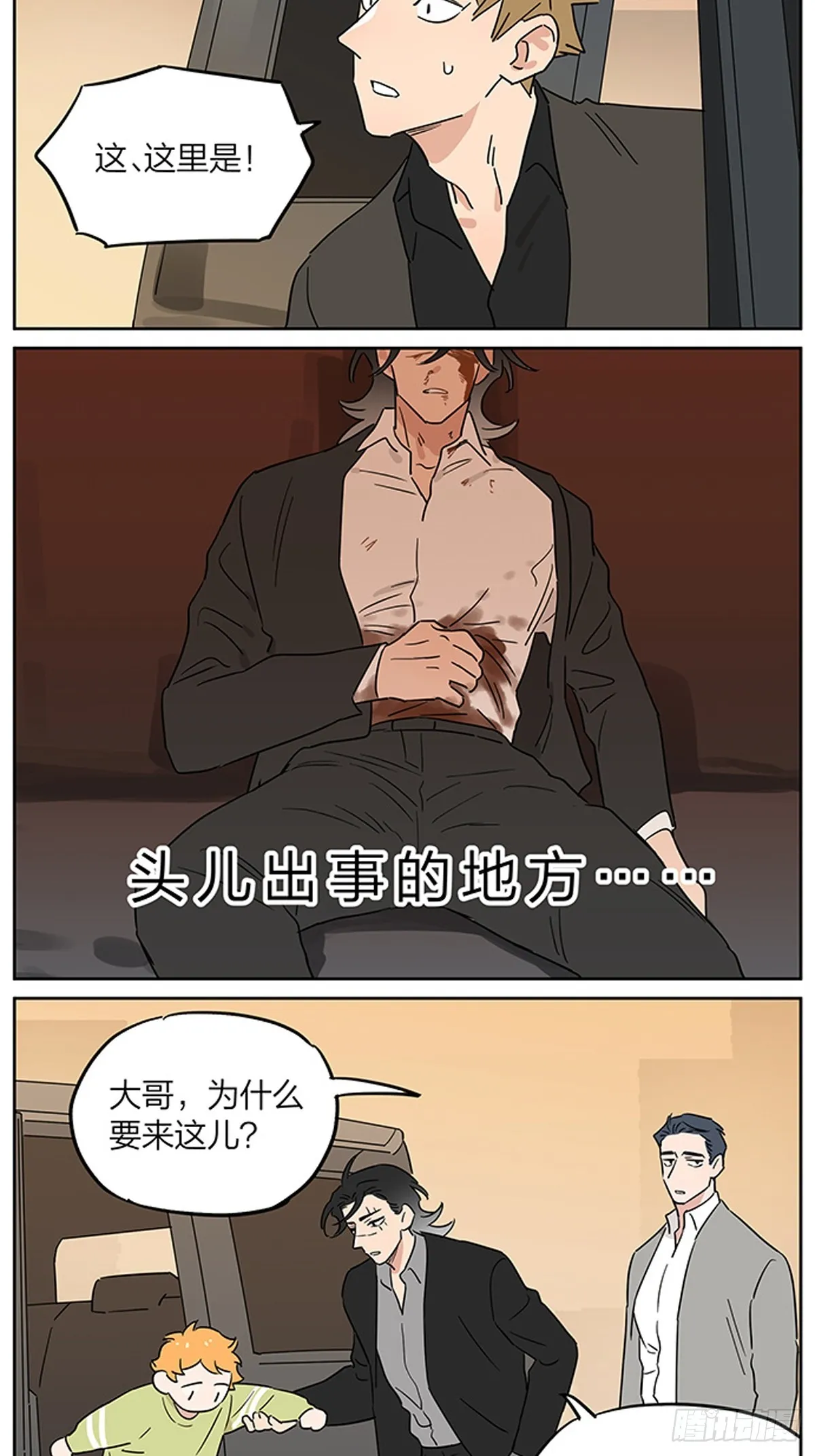 傍晚 第11页