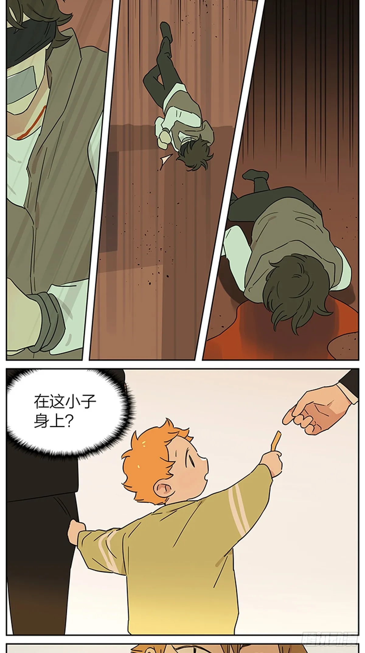 傍晚 第13页