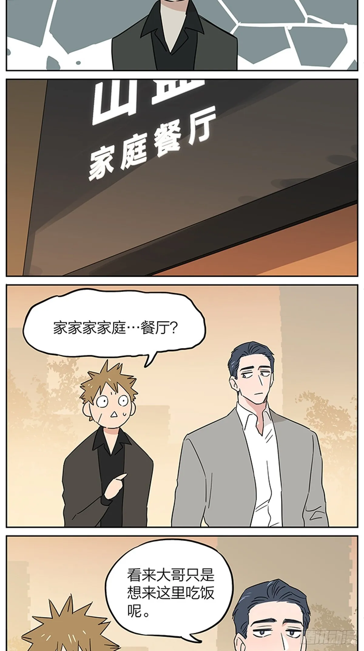 傍晚 第19页