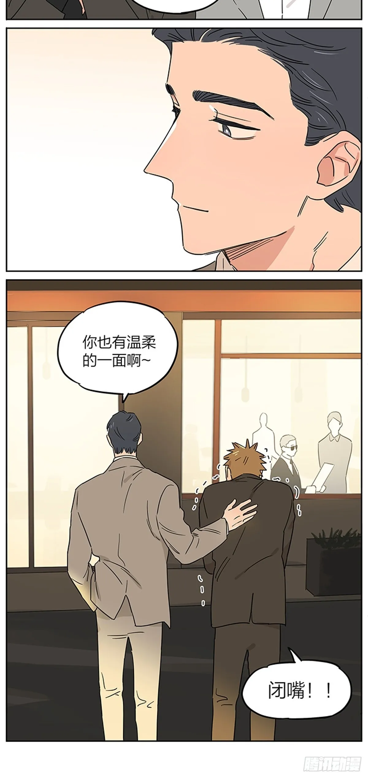 傍晚 第21页