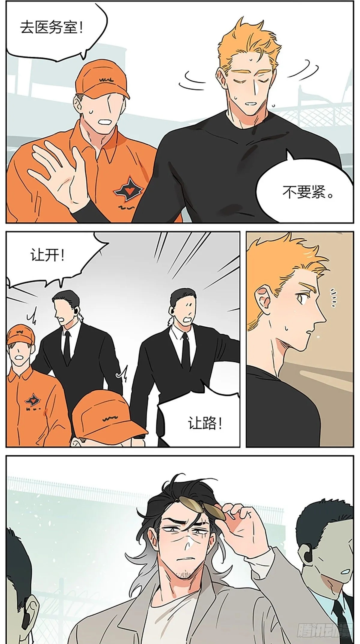 关于小意外 ​​​ 第12页