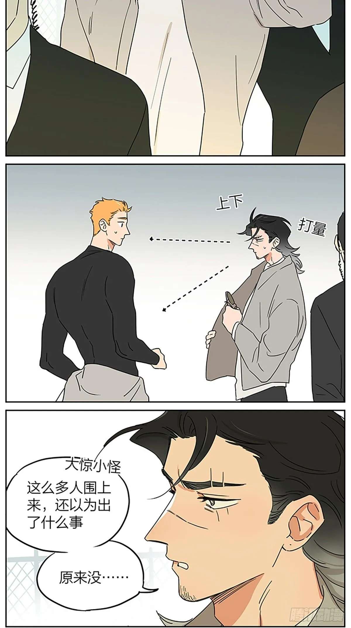 关于小意外 ​​​ 第13页