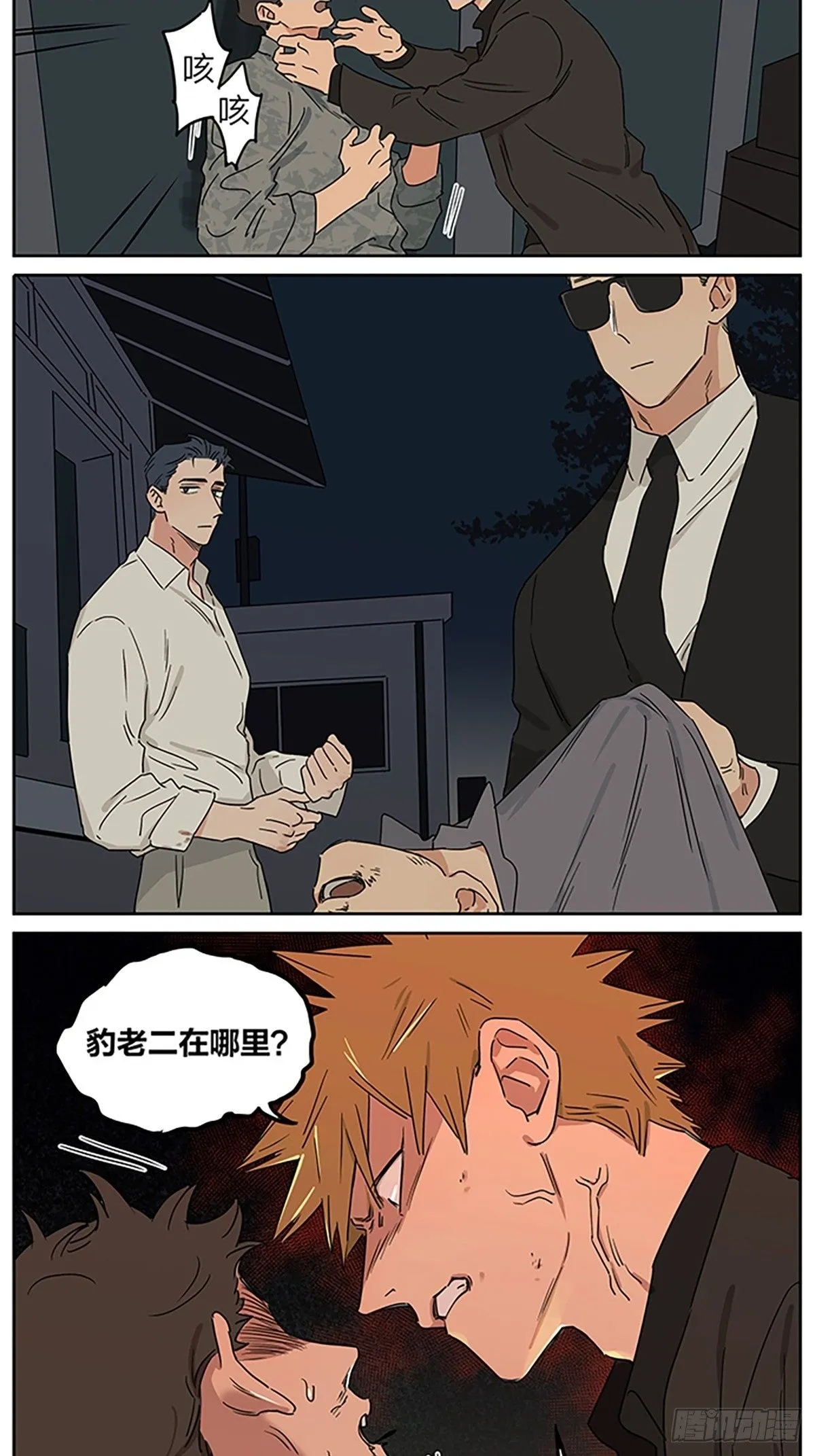 夜 第2页