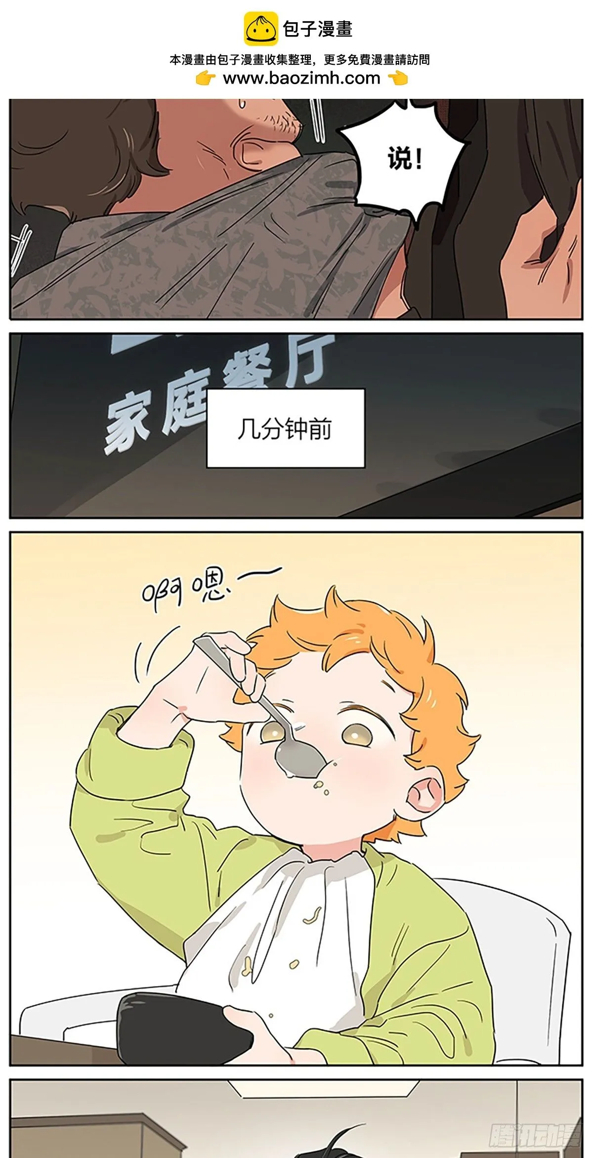 夜 第3页