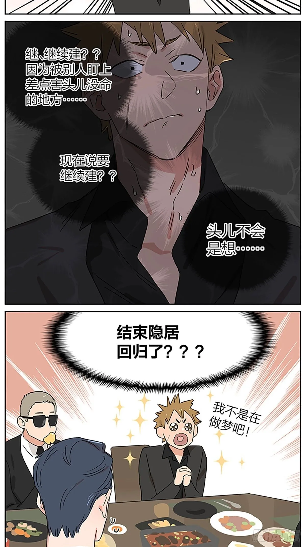 夜 第8页