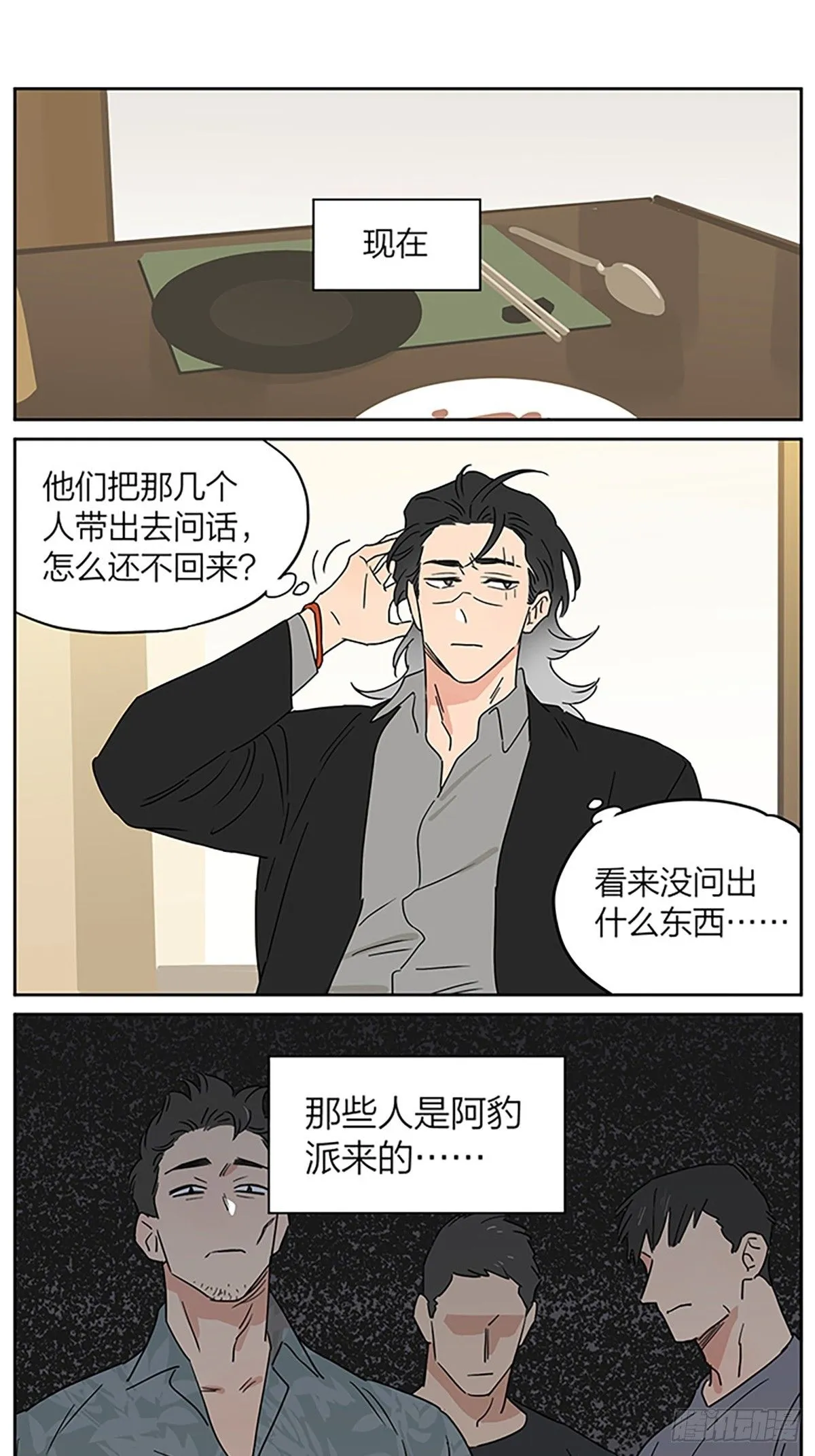 夜 第10页