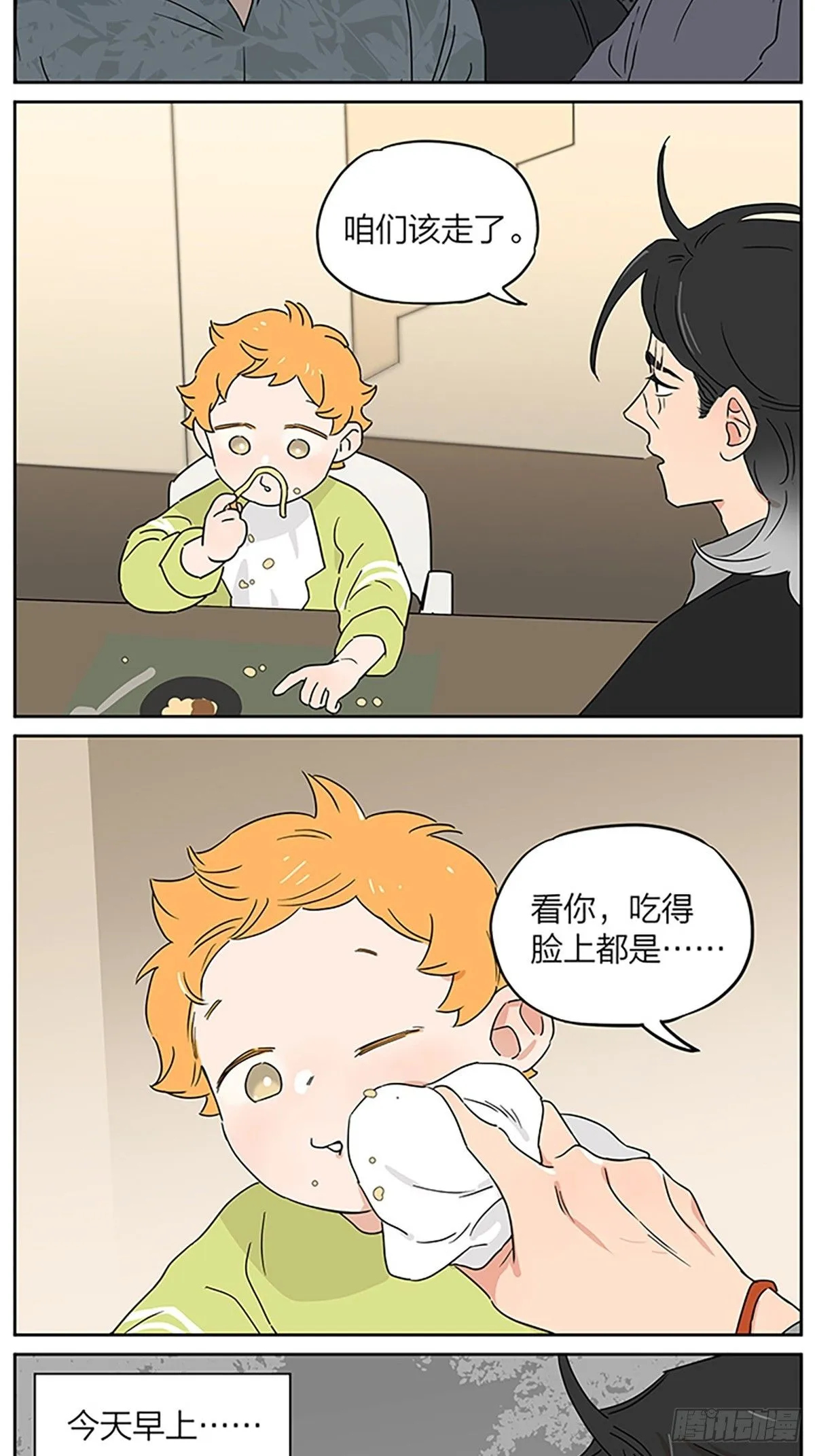 夜 第11页