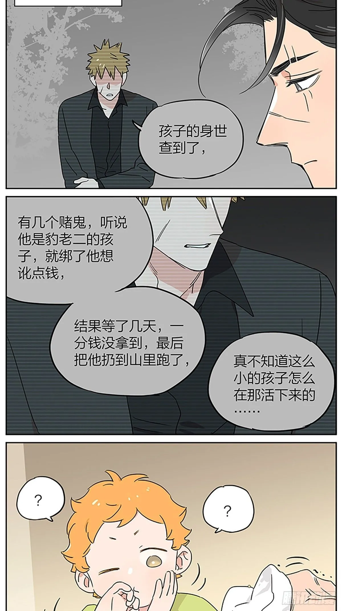 夜 第12页