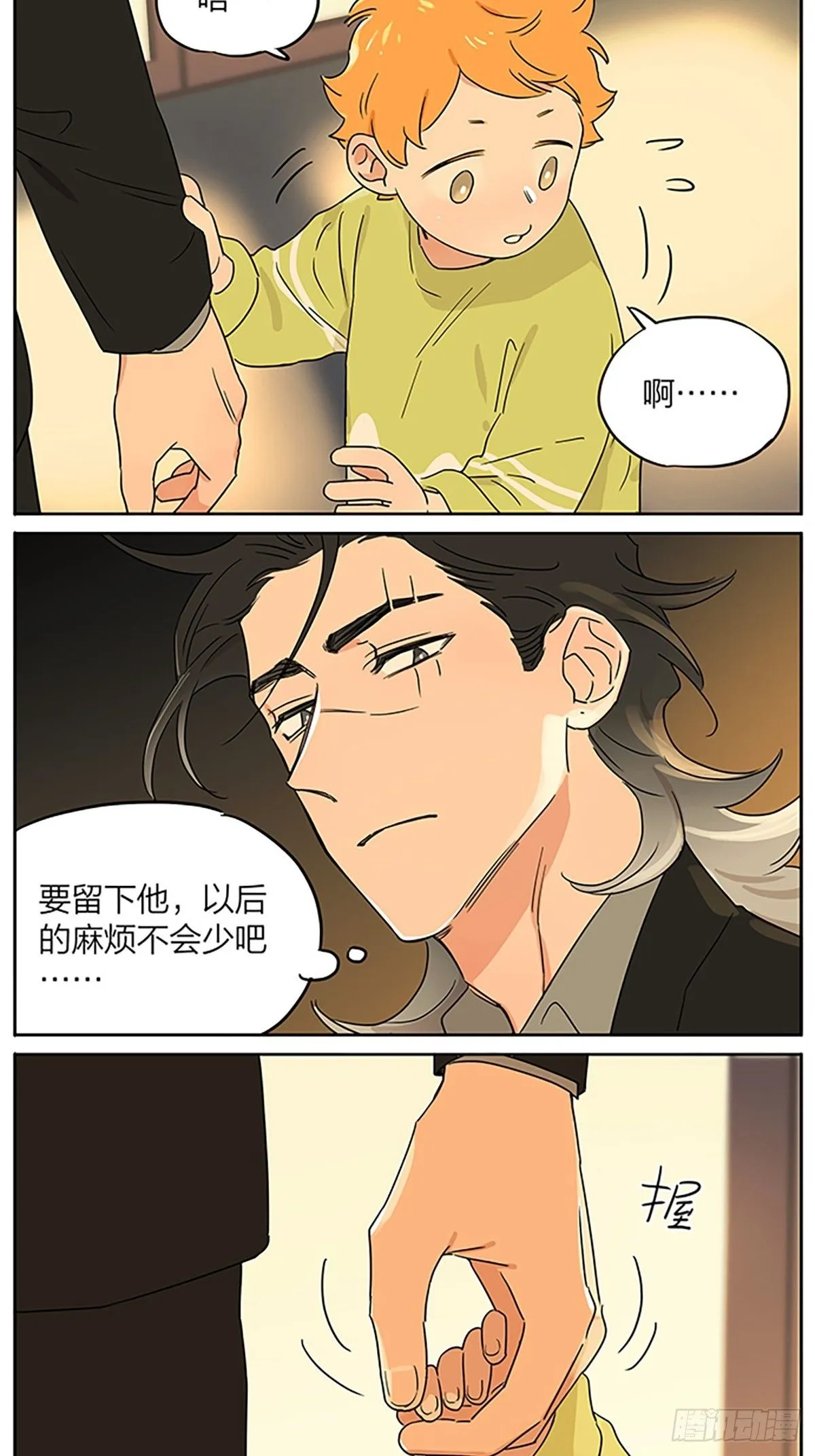夜 第16页