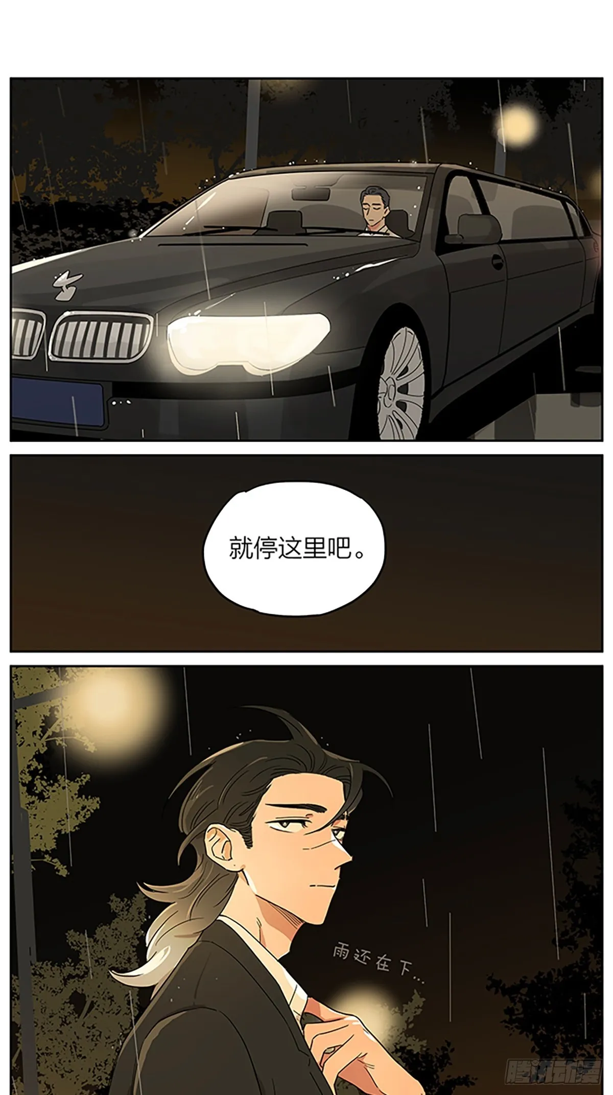 小雨 第1页