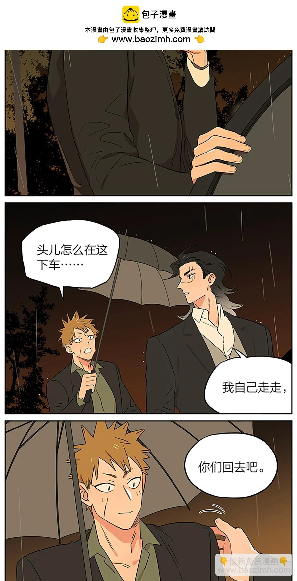 小雨 第2页